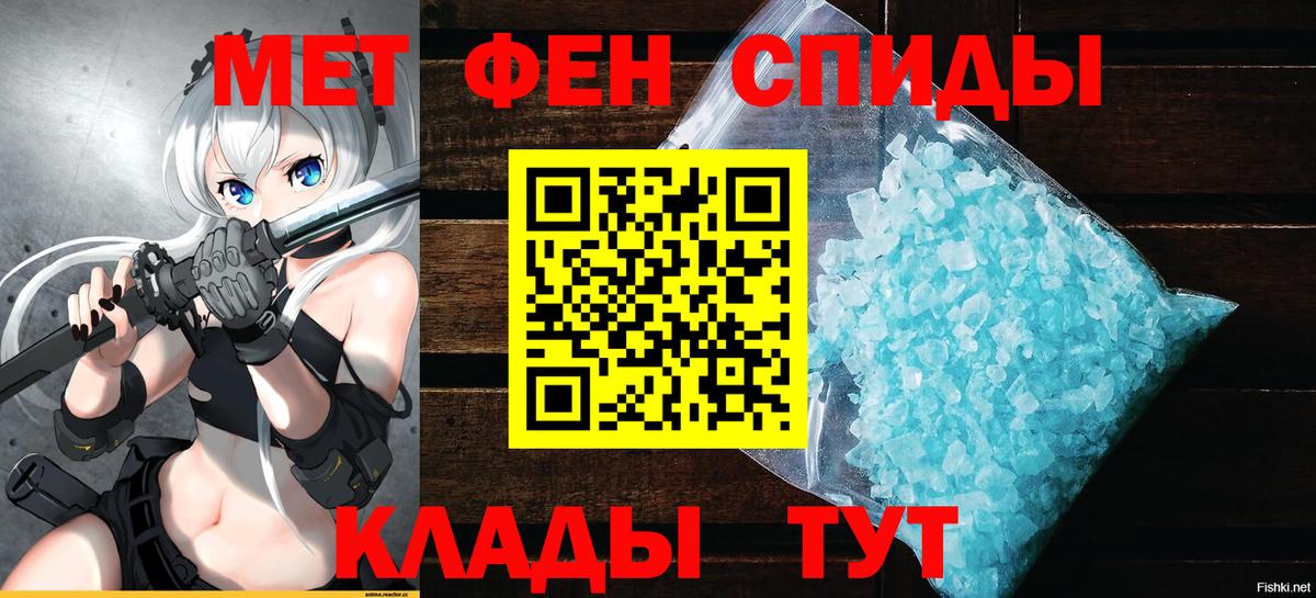 АМФЕТАМИН  Амфетамин VHQ  Вход с VPN  Нефтекумск 