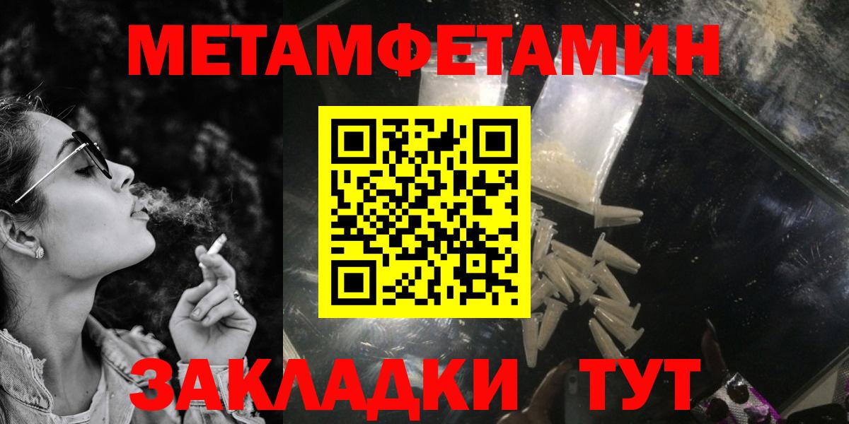 АМФЕТАМИН 98% Нефтекумск
