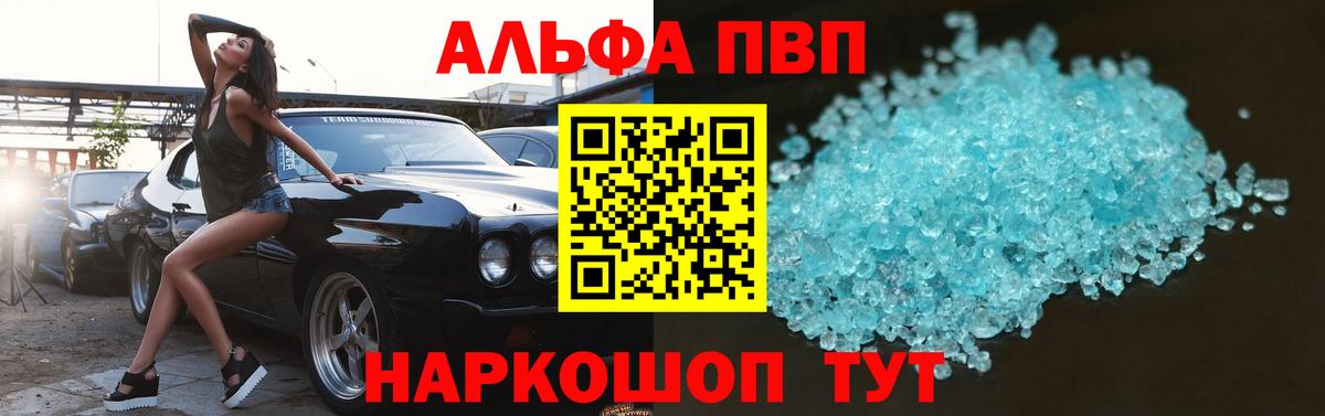Alpha-PVP крисы CK Нефтекумск