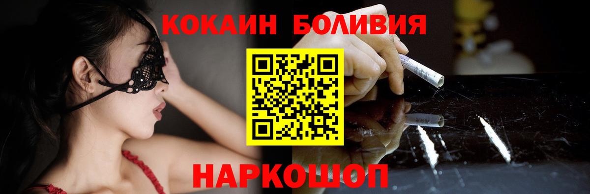 Нефтекумск  COCAIN VHQ  КОКАИН Fish Scale  Вход с VPN 