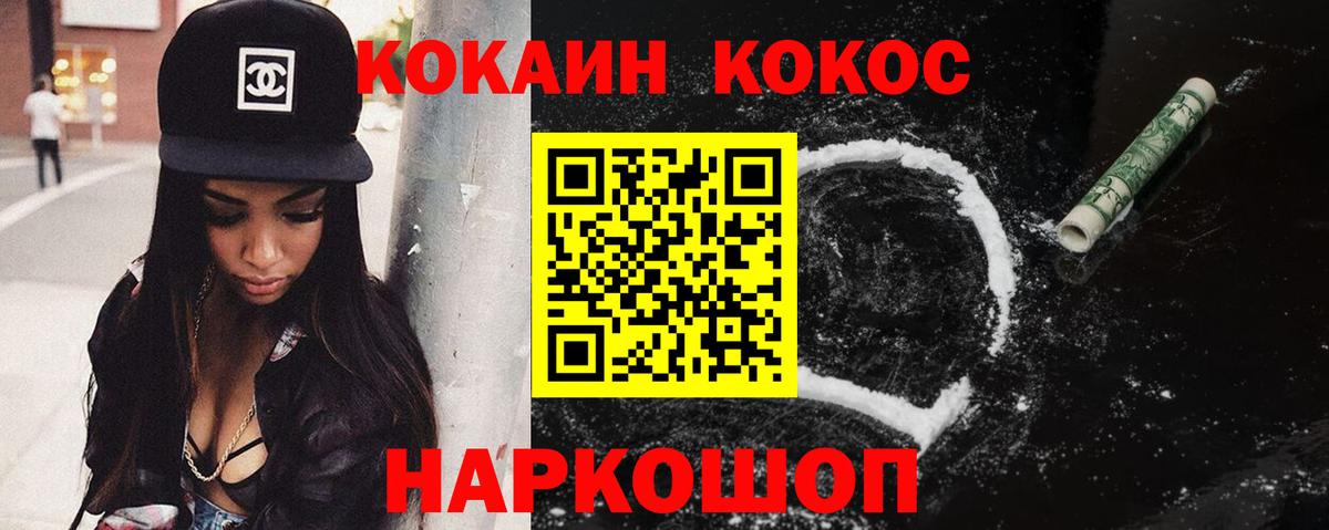 COCAIN Columbia Нефтекумск