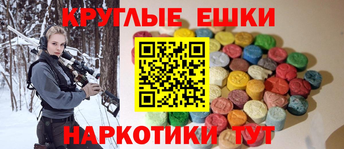 Нефтекумск  Экстази 250 мг  Вход с VPN 
