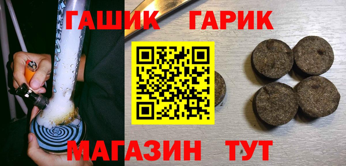 ГАШИШ убойный Нефтекумск