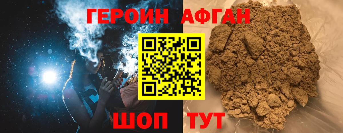 Нефтекумск  ГЕРОИН гречка  Вход с VPN 