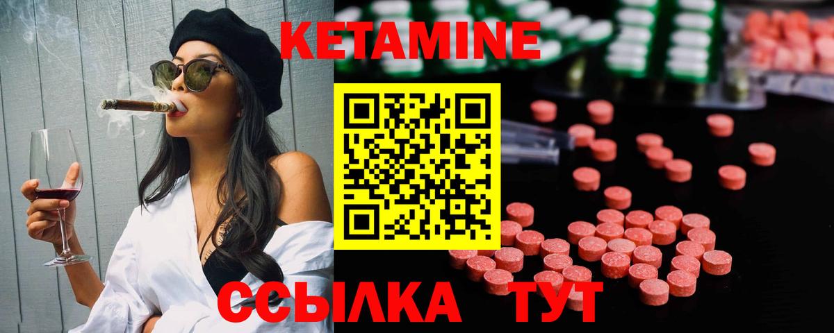 КЕТАМИН VHQ  Вход с VPN  Нефтекумск 