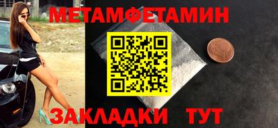 метамфетамин Тулун