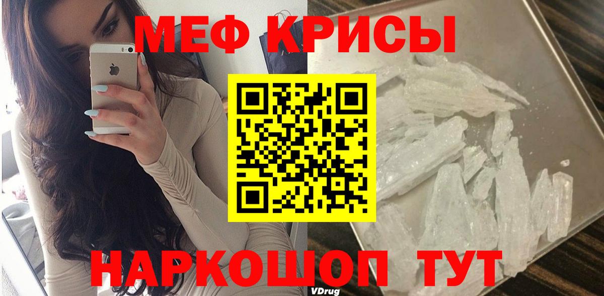 Мефедрон  Нефтекумск