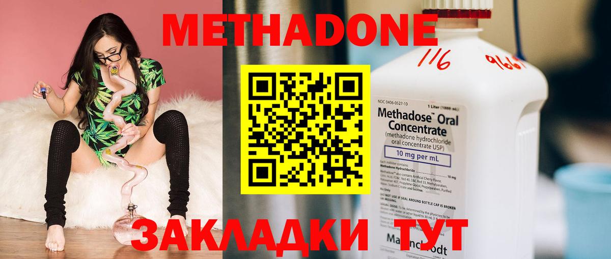 Метадон кристалл  Вход с VPN  МЕТАДОН мёд  Нефтекумск 