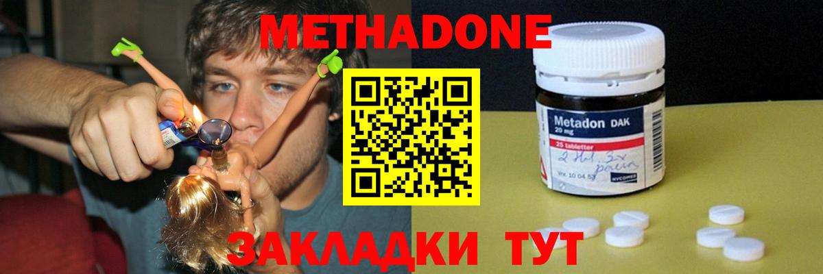 Метадон VHQ Нефтекумск