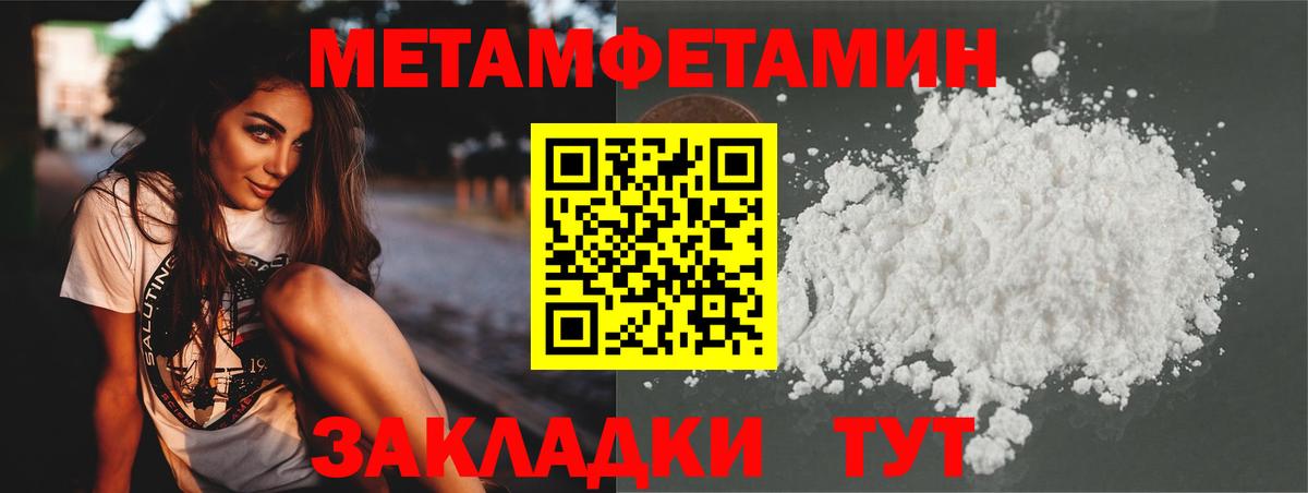 Нефтекумск  Метамфетамин витя  Метамфетамин  Вход с VPN 