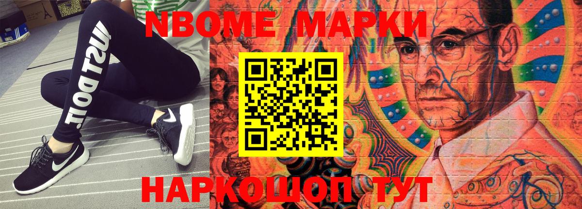 Наркотические марки 1500мкг  Вход с VPN  Нефтекумск 